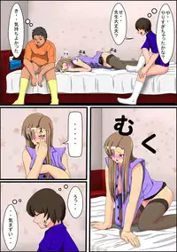 [Goten-san] Boku no Kateikyoushi