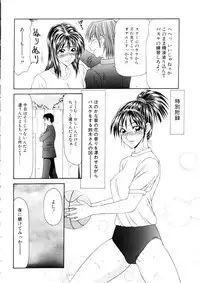 [Ikoma Ippei] Namanie Kuroobi Shoujo