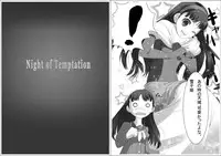 [Tamokuteki Kuukan] Persona 4: The Doujin (Persona 4) [Digital]