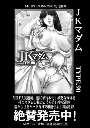 COMIC Mugen Tensei 2020-12