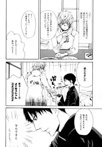 [Anthology] b-BOY Phoenix Vol.9 Gakuran Tokushuu