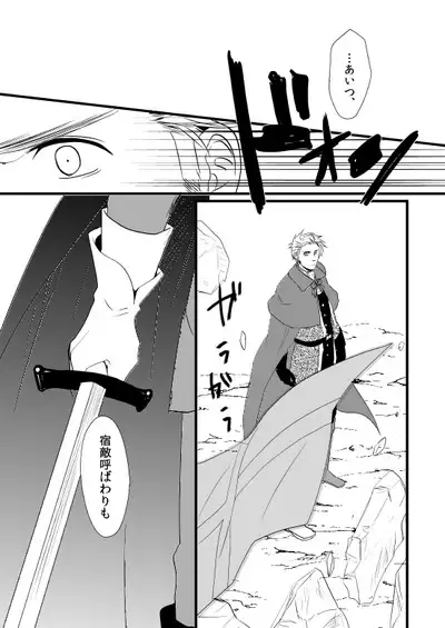 Sennen Oukoku Soushuuhen