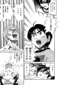 [DISTANCE] Michael Keikaku ~Kyou kara Boku wa Onnanoko~ 3