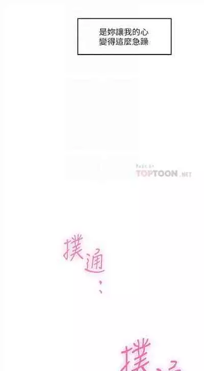 [龜足] S-Mate 1-100 官方中文（完結）