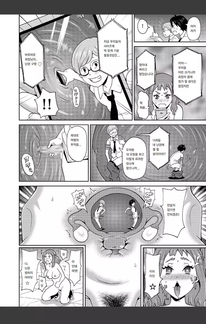 Micro Kesshitai - Micro Decisive Corps