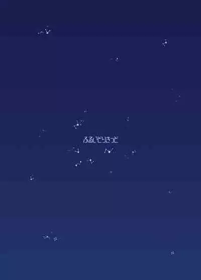 Marine Blue ni Somerarete | 伊落于深海 缀染于海蓝