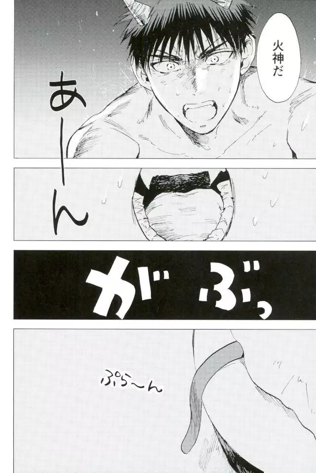 ボクの赤鬼くん