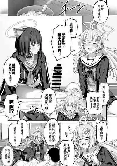 Tokoton Yacchau Kyouyama Kazusa 2 | 杏山和纱想要做到底2