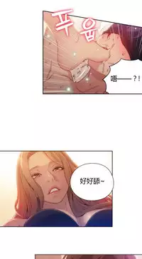 [Park Hyeongjun] Sweet Guy Ch.22-44 (Chinese)