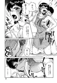 [Miyuki Mashi] Trouble Family