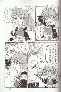 (CR23) [Sankesshuu (Sanzui)] Hadame! (Fushigi Mahou Fun Fun Pharmacy)