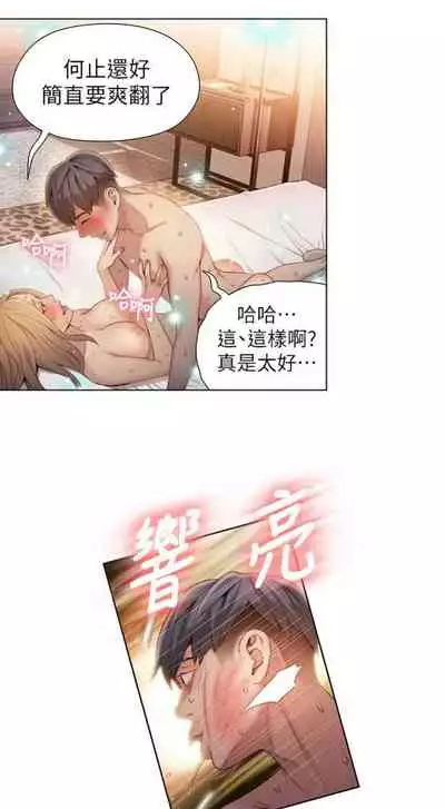 [週日] [朴亨俊 & 李元植] 超導體魯蛇 1-56 官方中文（連載中）