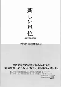 (C64) [Kacchuu Musume (Various)] Mayonnaise Sensou (Various)