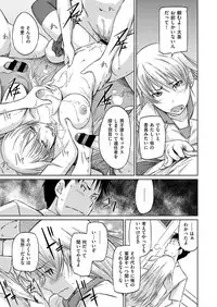 [Kisaragi Gunma] Seito Koukan no Susume (COMIC ExE 14) [Digital]
