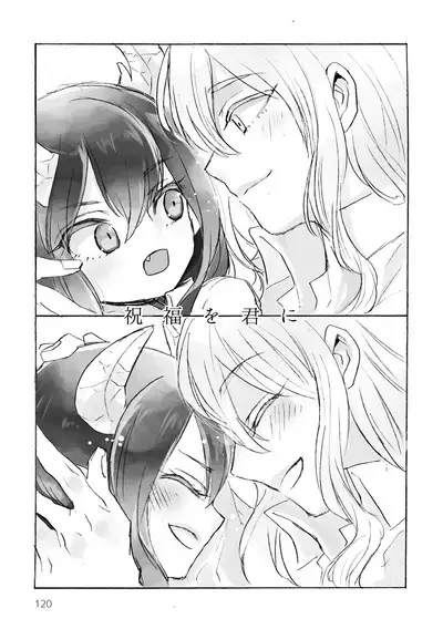 マイ リトル インキュバス