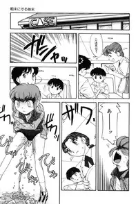 [Hisatomi Shintarou] Hentaikko wa Suki Desuka?