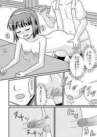 [Koori ni-gou] Swap Master Kotori Hen (THE IDOLM@STER)