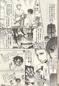 [Glouise] Adolescent Love Affair (Fate/Zero)