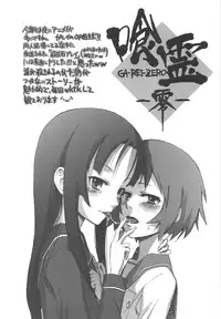 (C75) [Rikudou Juku (Hitotose Rin)] Tora Dango (Toradora!)