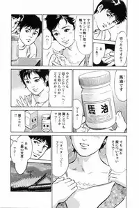 [Tomisawa Chinatsu, Hazuki Kaoru] My Pure Lady Vol.2