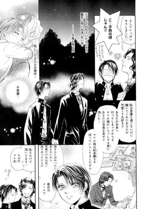 b-BOY Phoenix Vol.9 Gakuran Tokushuu