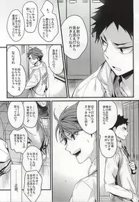 (SUPER24) [Diethelm (Mizuyuki)] Gaman no Doku ga Mawaru (Haikyuu!!)