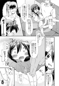 [Sangatsu Sanichi] Mikansei Shoujo Hen