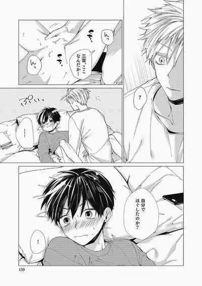 Sassato Ore ni Are Misena