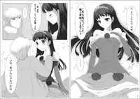 [Tamokuteki Kuukan] Persona 4: The Doujin (Persona 4) [Digital]