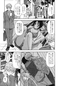 [Sano Takayoshi] Kazamidori Triangle Vol.2