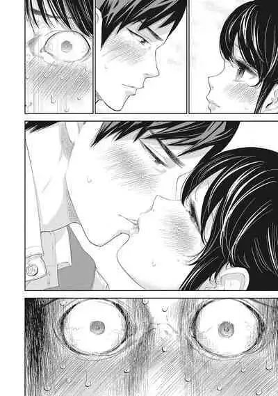 [Shikishiro Konomi] Netoraserare Vol.2 | -NTR-老公要求別人玩弄我 2 [Chinese] [Digital]