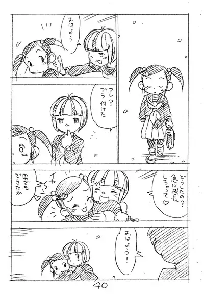 Enpitsu Kaki Eromanga 2014 Fuyu no Gou