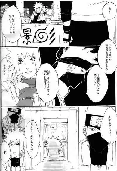 Ore no Sensei.