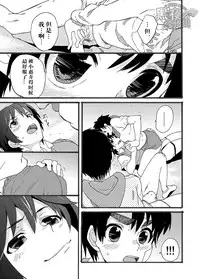 [Brilliant Mayonnaise (Takamiya)] Dekkaku Natchatta!? | 突然变大了!? [Chinese] [黑夜汉化组] [Digital]