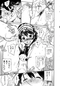 COMIC Mugen Tensei 2015-04