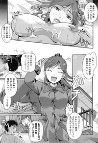 [Itou Ei] Suki ni Tsukatte iiyo