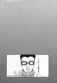 (C70) [valssu (Charu)] Ryoujyoku Melon Kyoushi (Tales of the Abyss)