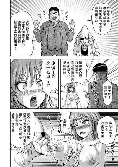 [ONEONE1] Orga Kill ~Joshou Hen~ [Chinese] [GK汉化]