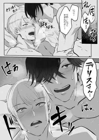 双子αが運命の番でした