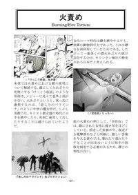 [sankaku doumei] encyclopedia of crucifixion