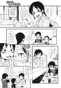 [Anthology] Nyuuin Shoujo - Last Child 2