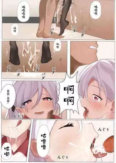 Mutsuki no Tokubetsu Shidou | 睦月的特别指导