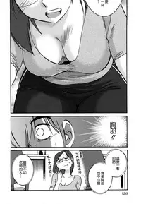 [TsuyaTsuya] Rakujitsu no Panthos 3 [Chinese] [无毒汉化组]