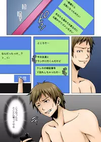 弟の嫁が記憶喪失になったので、全てを好きにさせて貰いました。1-3