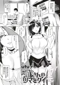 COMIC Shitsurakuten 2019-02 [Digital]