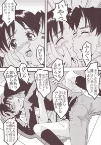 [St. Rio (Kitty)] Nakadashi Scramble (School Rumble)