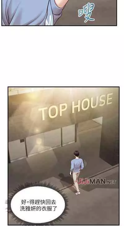 【周三连载】纯情的崩坏（作者：Aru&色色思想） 第1~25话