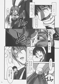 (C70) [NNZ-DAN (Great Majin)] SOS-dan vs NNZ-dan (Suzumiya Haruhi no Yuuutsu [The Melancholy of Haruhi Suzumiya])