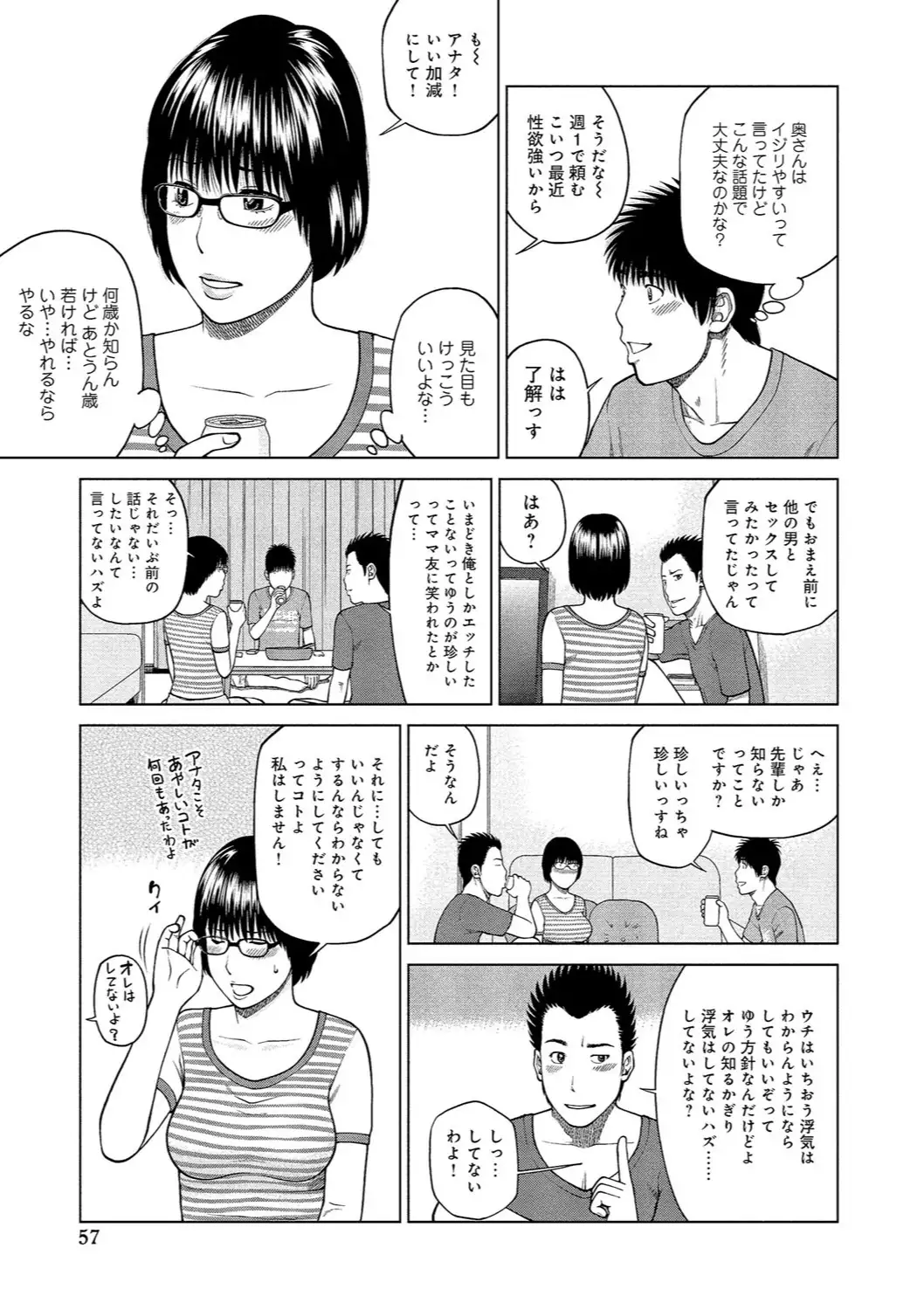 37-sai Hoshigarizuma