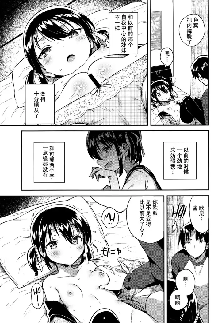Imouto wa Tashizan ga Dekinai + Omake